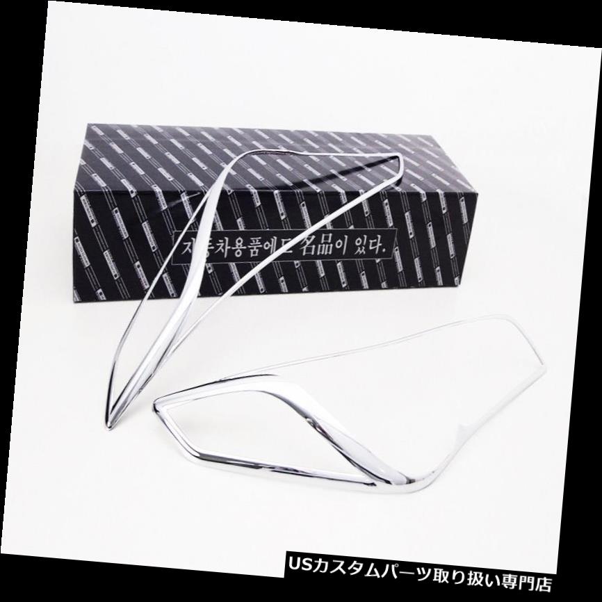 クロームカバー メッキカバー クロームヘッドランプカバーモールディングトリムガーニッシュ2 p 15 16 16ヒュンダイ:LFソナタ Chrome Head Lamp Cover Molding Trim Garnish 2p For 15 16 Hyundai : LF Sonata 【並行輸入品】|カスタムパーツ WORLD倉庫