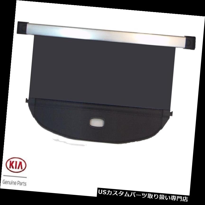 リアーカーゴカバー 起亜Sportage後部貨物カバー格納式セキュリティシェード新しいOEM D9H15-AK000 Kia Sportage Rear Cargo Cover Retractable Security Shade New OEM D9H15-AK000 【並行輸入品】