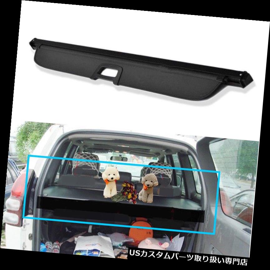 リアーカーゴカバー 2003-09トヨタプラドFJ120リアトランクセキュリティカーゴカバーシェードシールド用 For 2003-09 Toyota Prado FJ120 Rear Trunk Security Cargo Cover Shade Shield 【並行輸入品】