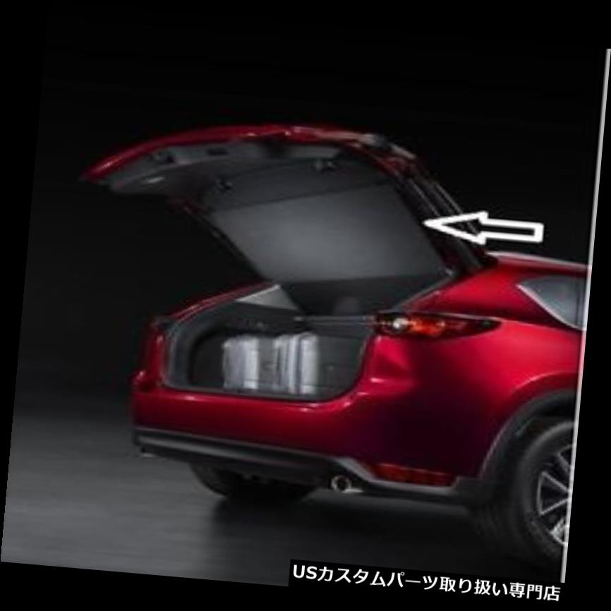 リアーカーゴカバー 2017 2018 2019マツダCX-5格納式カーゴカバーKB7WV1350 2017 2018 2019 Mazda CX-5 Retractable Cargo Cover KB7WV1350 【並行輸入品】