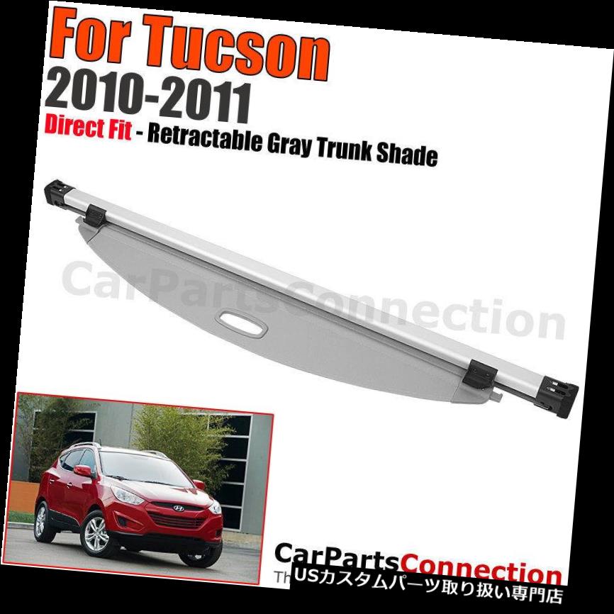 リアーカーゴカバー ヒュンダイツーソンGLS限定2010-2015用スポーツトランクカーゴカバーグレーダイレクトフィット For Hyundai Tucson GLS Limited 2010-2015 Sport Trunk Cargo Cover Gray Direct Fit 【並行輸入品】
