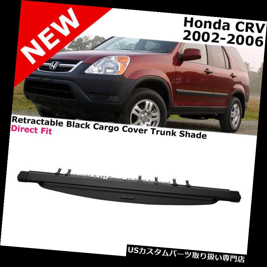 リアーカーゴカバー ホンダCR-V 02-06格納式ブラックカーゴカバーリアトランクラゲッジシェード用 For Honda CR-V 02-06 Retractable Black Cargo Cover Rear Trunk Luggage Shade 【並行輸入品】