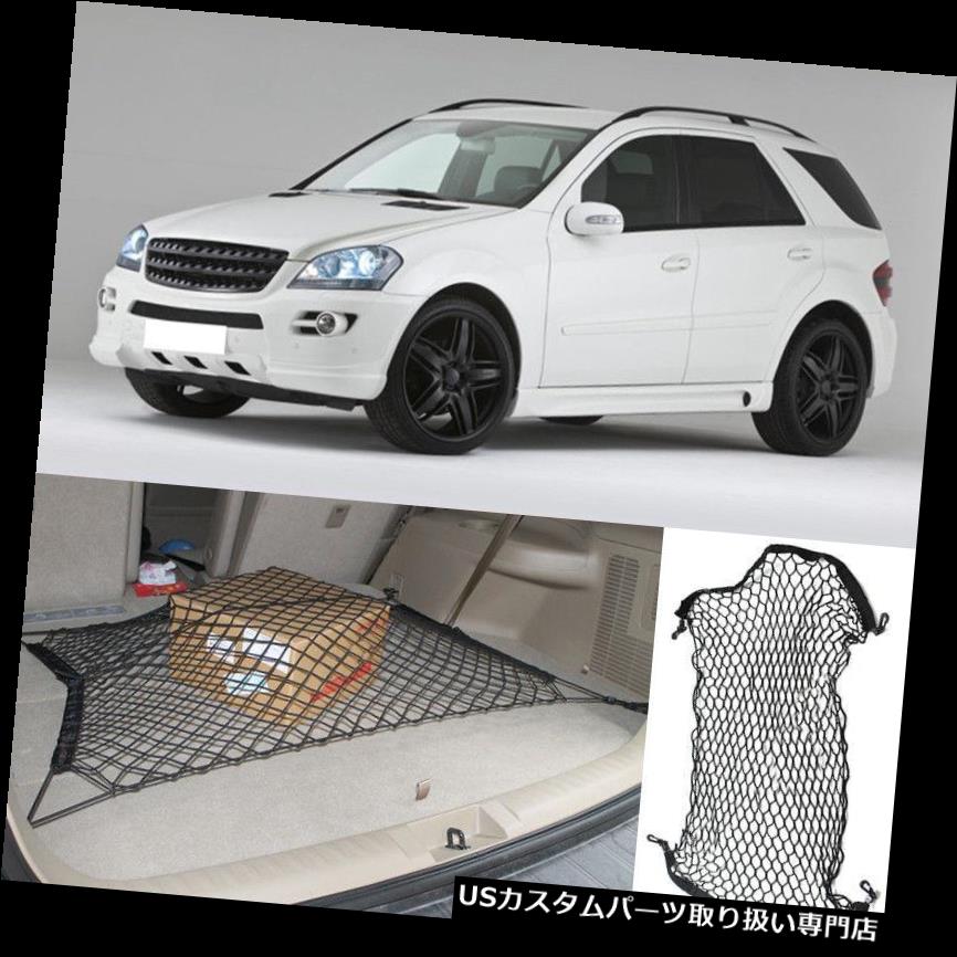 リアーカーゴカバー ベンツのクラスM AMGのための網の後部カバー貯蔵のナイロン荷物のオルガナイザーの伸縮性 Mesh Rear Cover Storage Nylon Luggage Organizer Elasticity For Benz Class M AMG 【並行輸入品】