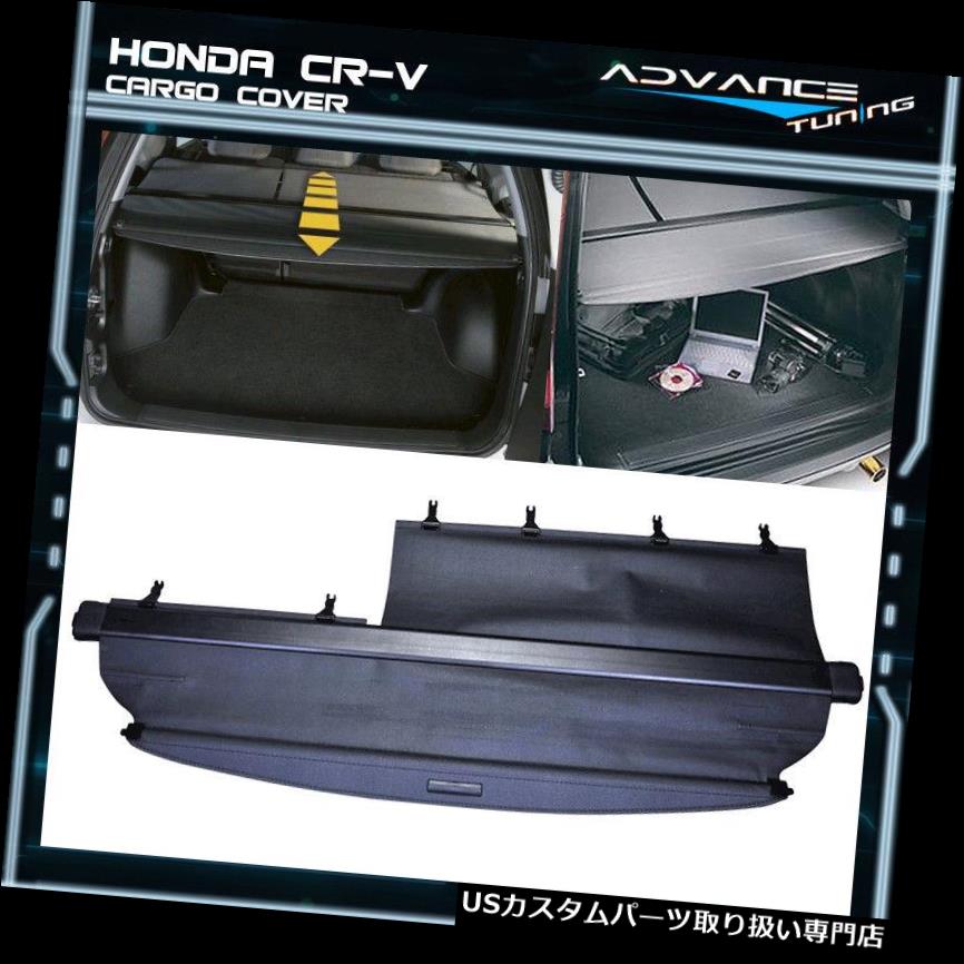 リアーカーゴカバー 02-06ホンダCRV OE格納式セキュリティリアカーゴトランクカバーブラック For 02-06 Honda CRV OE Retractable Security Rear Cargo Trunk Cover Black 【並行輸入品】