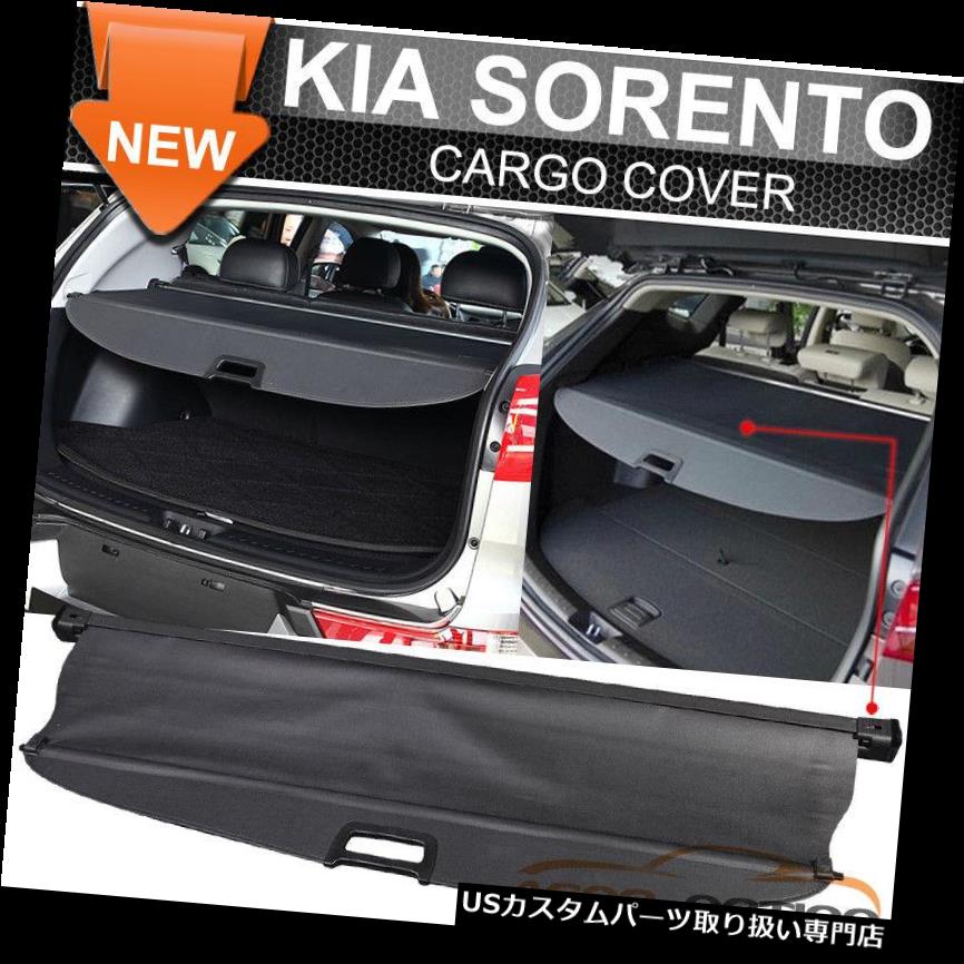 リアーカーゴカバー 11-13 Kia Sorento OEの引き込み式の黒い後部貨物保証トランクカバーのために合います Fits For 11-13 Kia Sorento OE Retractable Black Rear Cargo Security Trunk Cover 【並行輸入品】