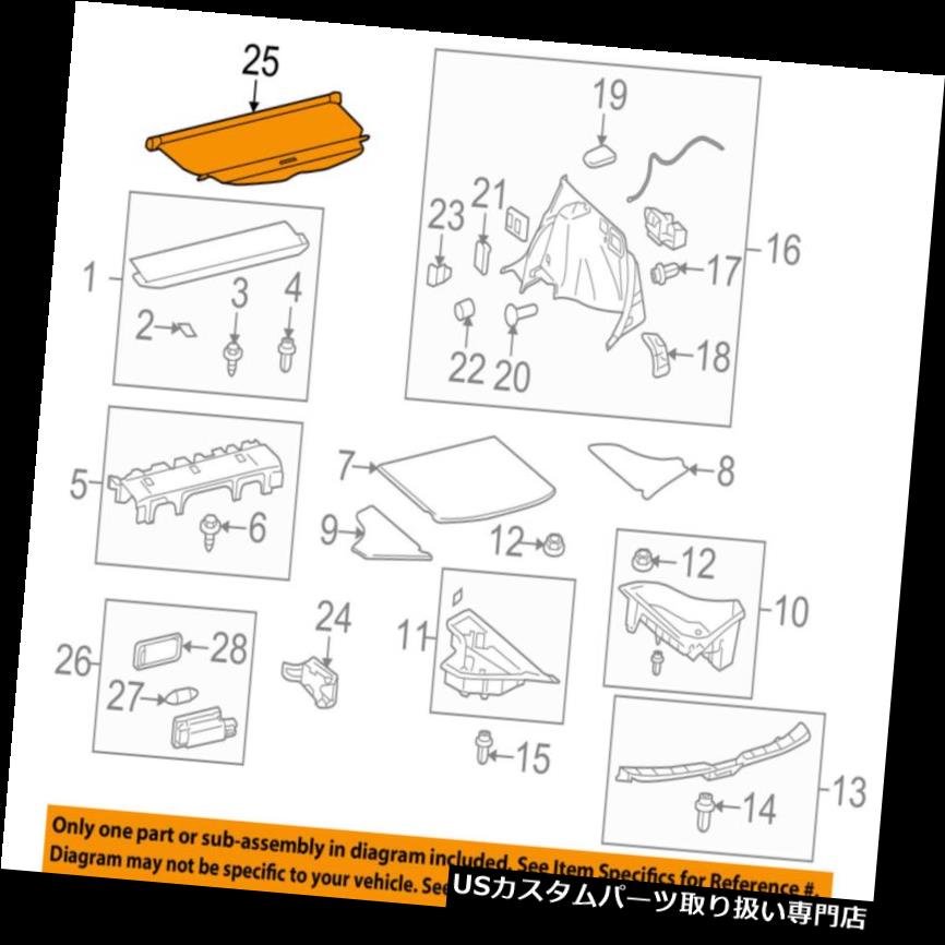リアーカーゴカバー トヨタOEM 09-15 Venzaカーゴカバー649100T011B0 TOYOTA OEM 09-15 Venza-Cargo Cover 649100T011B0 【並行輸入品】｜カスタムパーツ WORLD倉庫