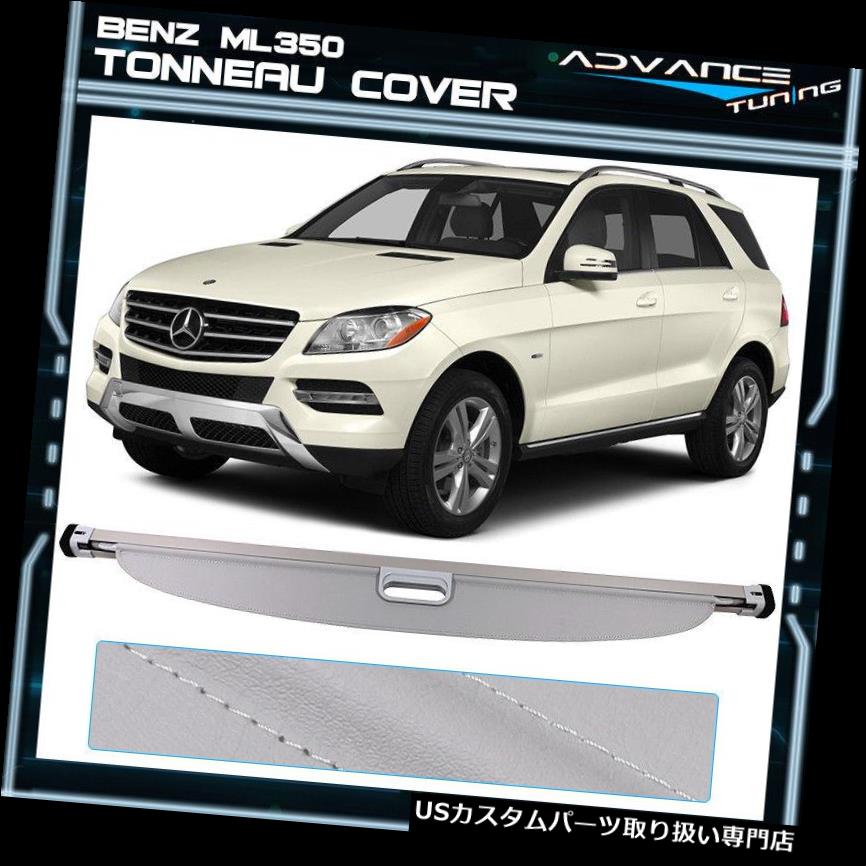 リアーカーゴカバー 12-15メルセデスベンツMLシリーズML350グレートノーカバーカーゴカバー用 For 12-15 Mercedes-Benz ML Series ML350 Grey Tonneau Cover Cargo Cover 【並行輸入品】