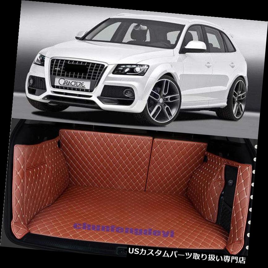 リアーカーゴカバー アウディQ5 2009-2016 5本リアトランクカバーカーゴマットシート＆フロアプロテクター用 For Audi Q5 2009-2016 5pcs Rear Trunk Cover Cargo Mats Seat&Floor Protector 【並行輸入品】
