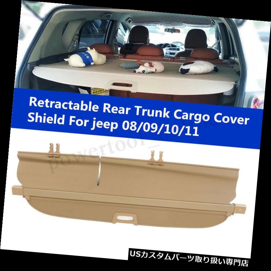 リアーカーゴカバー 格納式リアトランクカーゴカバーシールドセキュリティシェード08/09/10/11 Retractable Rear Trunk Cargo Cover Shield Security Shade For 08/09/10/11 【並行輸入品】