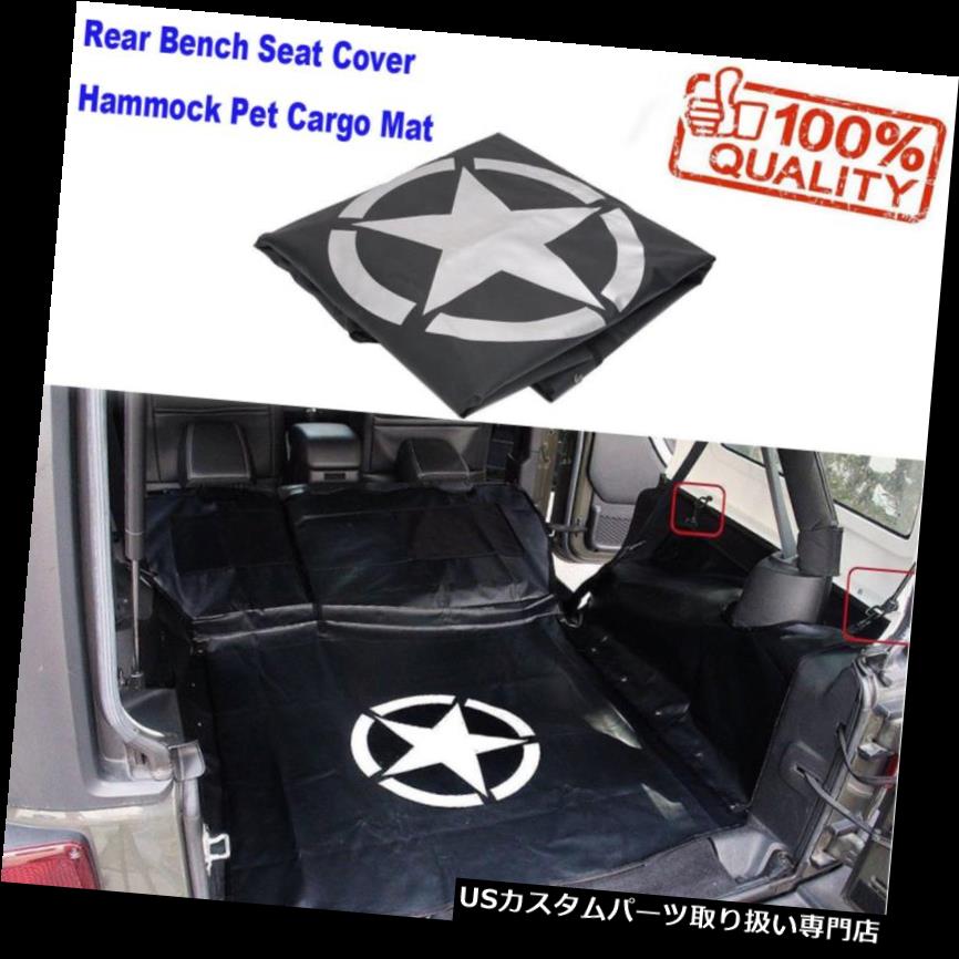 リアーカーゴカバー ペット犬用マット収納カーゴライナーリアチャイルドシートカバージープラングラーJK 4ドア用 Pet Dog Mat Storage Cargo Liner Rear Car Seat Cover For Jeep Wrangle JK 4-Door 【並行輸入品】｜カスタムパーツ WORLD倉庫 35,250円