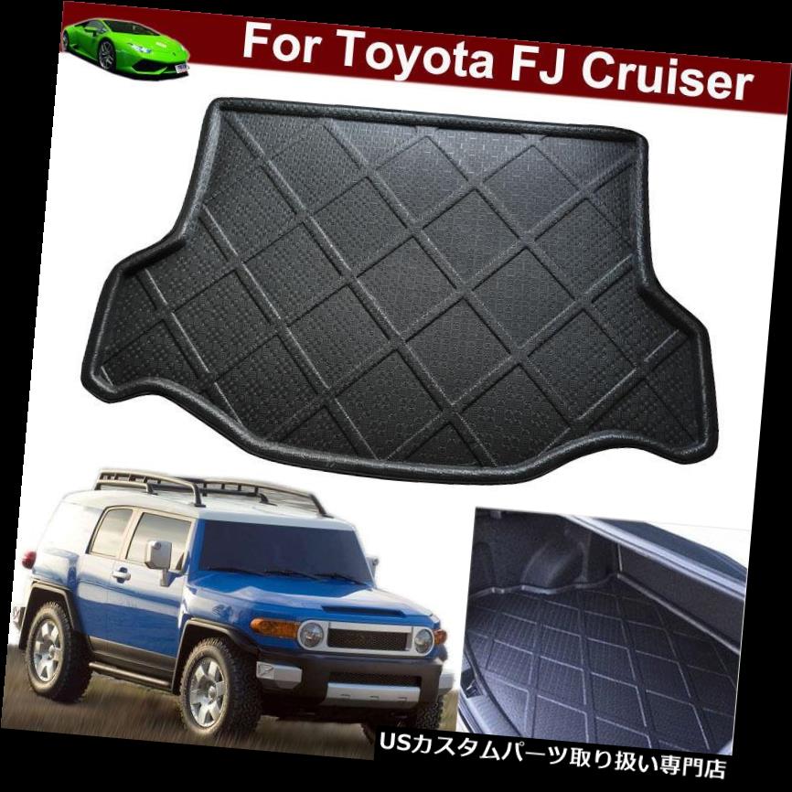 リアーカーゴカバー トヨタFJの巡洋艦2007-2019年のための車のマットの貨物はさみ金のマットの皿のトランクの床のマット Car Mat Cargo Liner Mat Tray Trunk Floor Mat For Toyota FJ Cruiser 2007-2019 【並行輸入品】