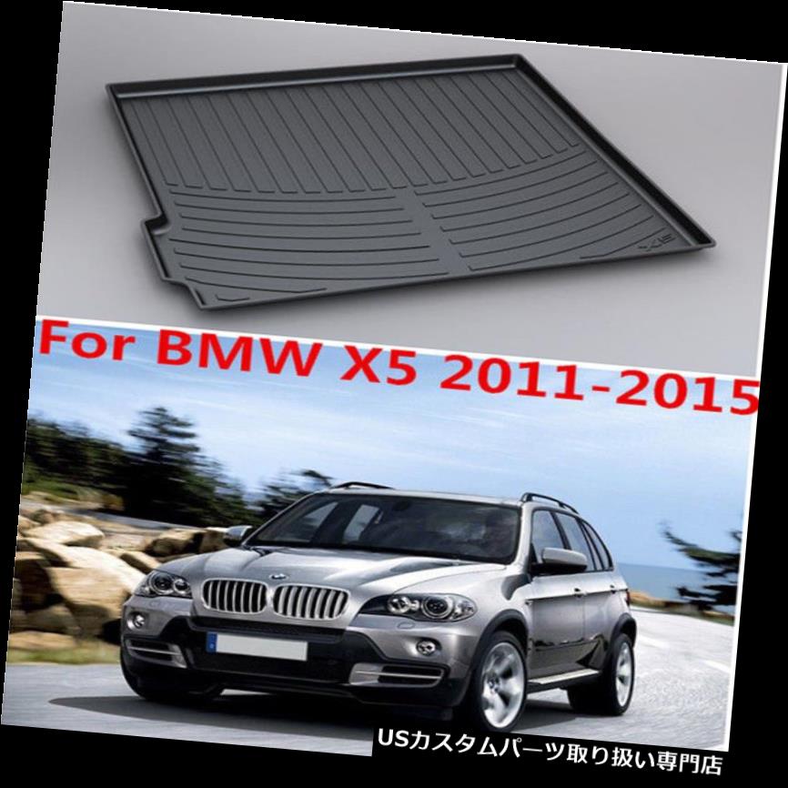 リアーカーゴカバー BMW X 5 2011-2015用リアトランク貨物ライナートランクトレイフロアマットカバー For BMW X5 2011-2015 Rear Trunk Cargo Liner Trunk Tray Floor Mats Cover 【並行輸入品】