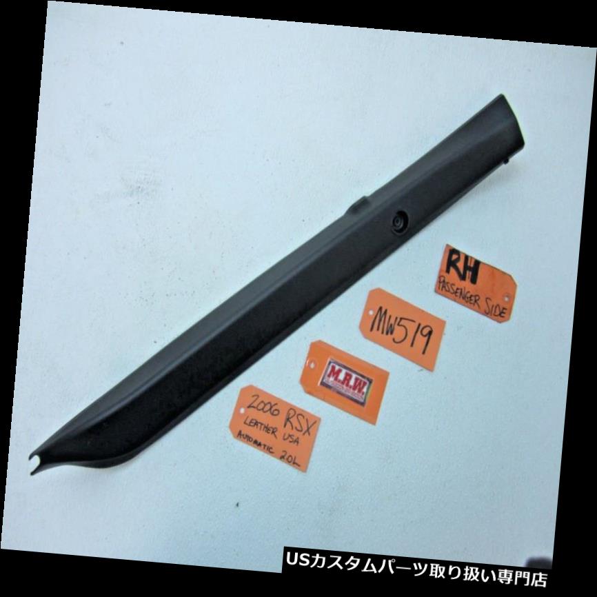 リアーカーゴカバー 02-06 RSXバックウィンドウリアハッチトランクトリムガラスドアパネルインテリアカバー車 02-06 RSX BACK WINDOW REAR HATCH TRUNK TRIM GLASS DOOR PANEL INTERIOR COVER CAR 【並行輸入品】