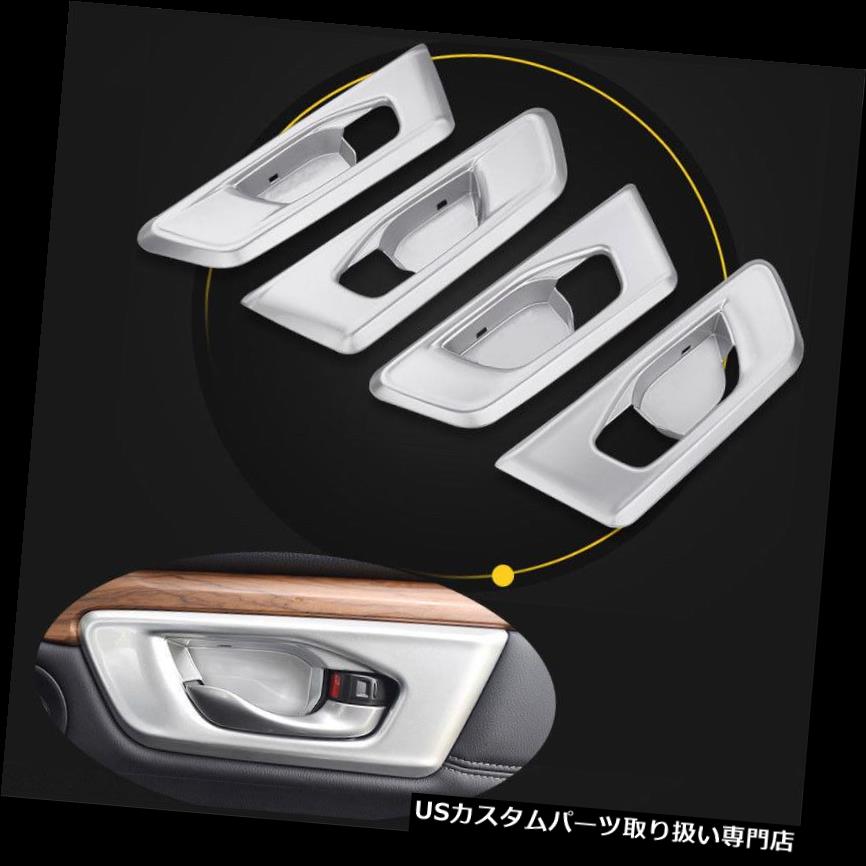 リアーカーゴカバー ホンダCrv 2017-18マットシルバーインテリアドアハンドルボウルカバーABSトリム4PCS用 For Honda Crv 2017-18 Matte Silver Interior Door Handle Bowl Cover ABS Trim 4PCS 【並行輸入品】 28,028円