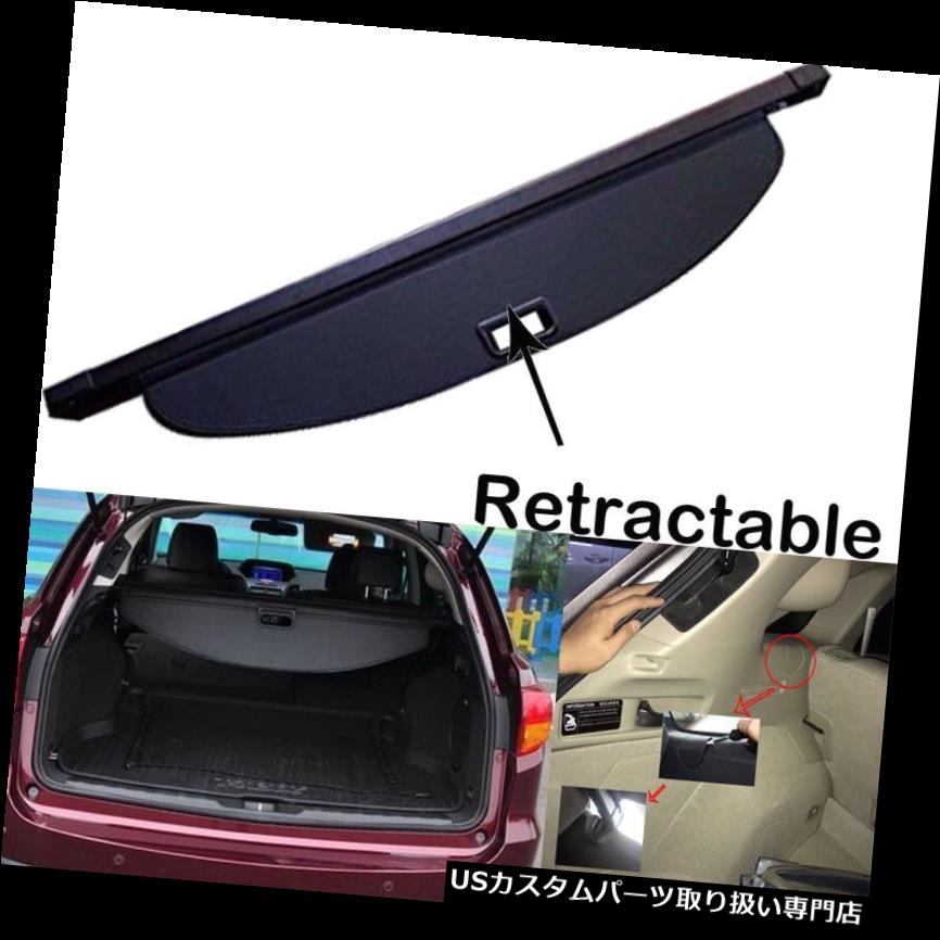 リアーカーゴカバー ACURA RDX 2013- 2017リトラクタブル貨物カバーブラインド後部トランク荷物シェード FOR ACURA RDX 2013- 2017 RETRACTABLE CARGO COVER BLIND REAR TRUNK LUGGAGE SHADE 【並行輸入品】