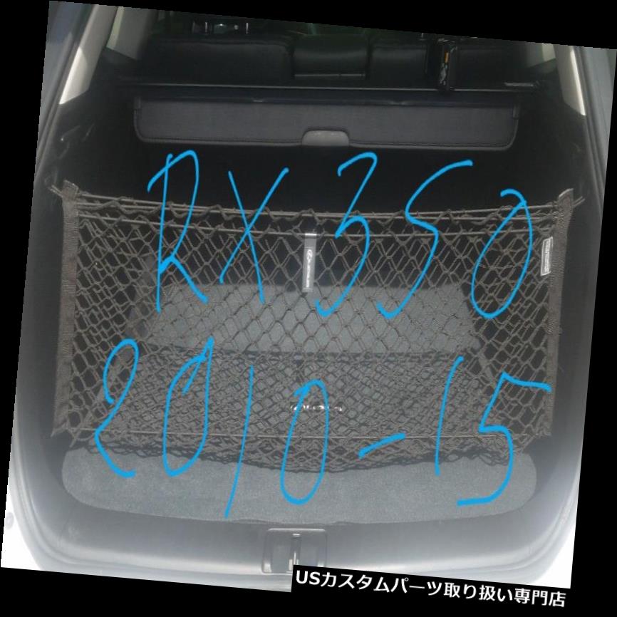リアーカーゴカバー ？ 2010 - 2015 LEXUS RX350後部貨物箱トレイボックス収納比較OEM ? 2010 - 2015 LEXUS RX350 REAR CARGO POCKET TRAY BOX STORAGE COMPARTMENT OEM 【並行輸入品】