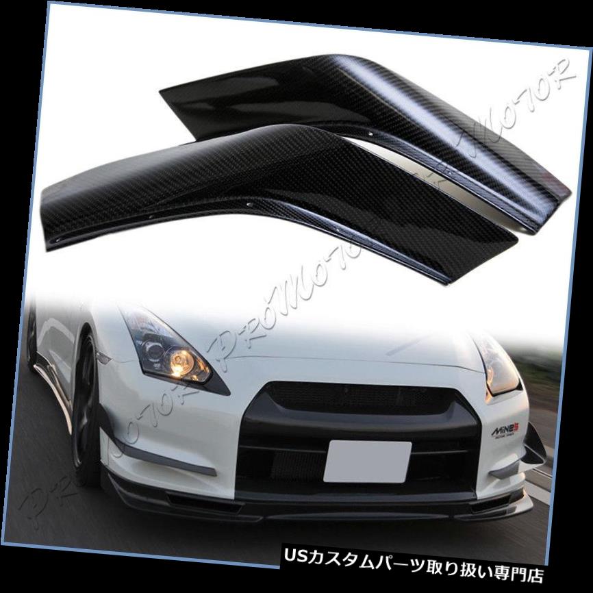 正規品 Gtウィング 08 11日産gtr R35 Cbaカーボンファイバーフロントバンパーサイドスポイラーウイングペア用 For 08 11 Nissan Gtr R35 Cba Carbon Fiber Front Bumper Side Spoiler Wing Pair World倉庫 店 受賞店舗 Www Ateliesweetcolor Com Br