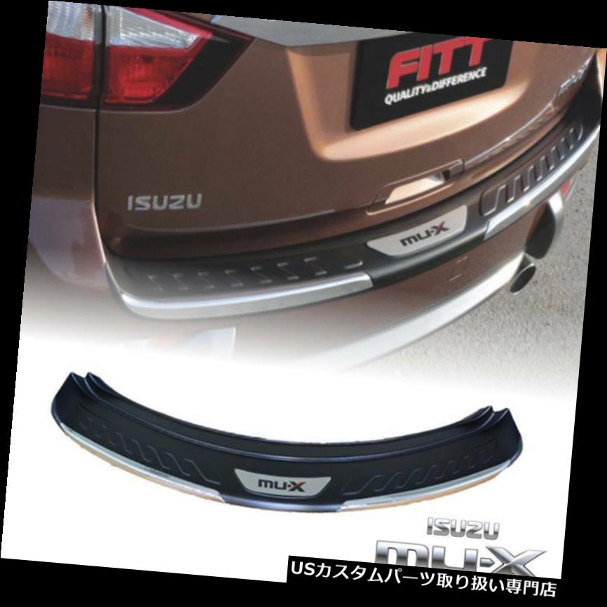 【楽天市場】リアステップバンパー リアバンパーステッププロテクターガードプレートクロームいすゞMUX MUX 2013 2014 2015