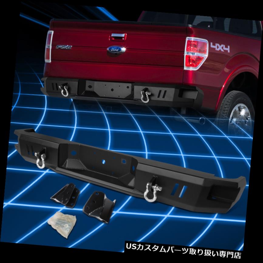 リアステップバンパー デュアルDリング付き09-14フォードF150ブラックリアヘビーデューティスチールステップバンパー用 For 09-14 Ford F150 Black Rear Heavy Duty Steel Step Bumper With Dual D-Rings 【並行輸入品】