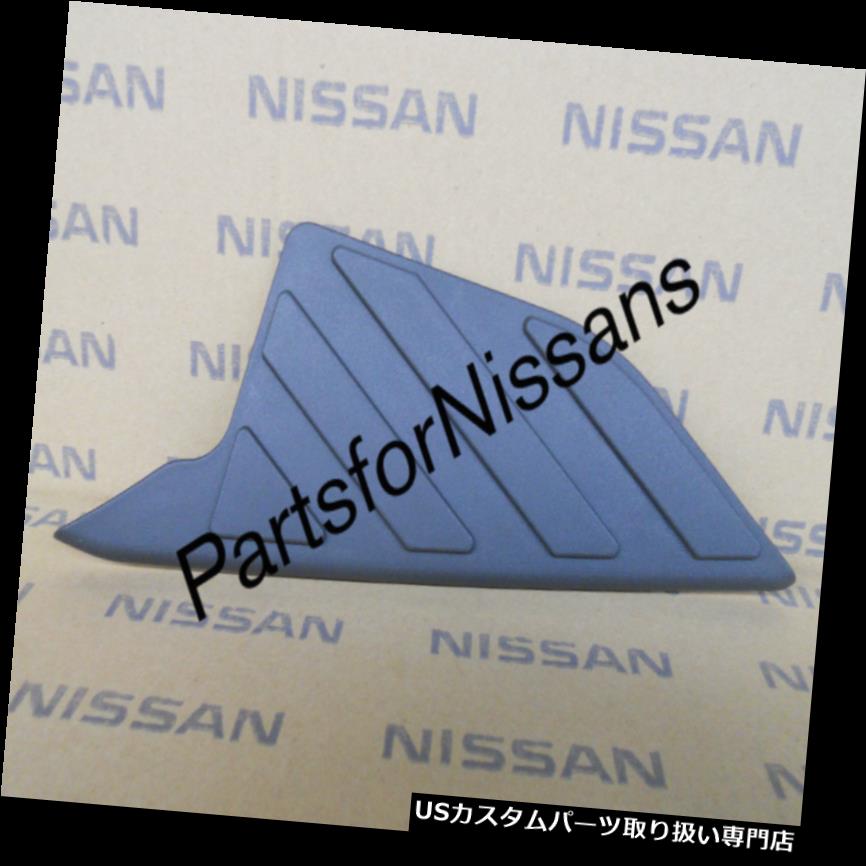 リアステップバンパー GENUINE NISSAN 2005-2015 XTERRA左側リアドライバサイドバンパーステップパッドカバー GENUINE NISSAN 2005-2015 XTERRA LEFT REAR DRIVER SIDE BUMPER STEP PAD COVER 【並行輸入品】