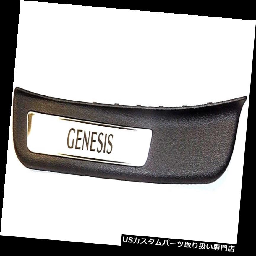 リアステップバンパー Genesis Sedan 2015-2016ブラックリアステッププラットシルシルトリム左ドアモールディング本物 Genesis Sedan 2015-2016 Black Rear Step Plat Sill Trim Left Door Molding Genuine 【並行輸入品】