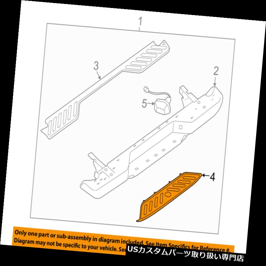 リアステップバンパー 日産OEM 05-18フロンティアリアバンパーステップカバー85065EA600 NISSAN OEM 05-18 Frontier Rear Bumper-Step Cover 85065EA600 【並行輸入品】