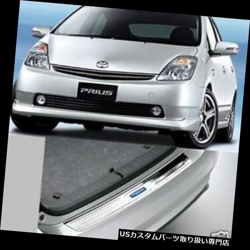 20プリウスNHW20 USリアバンパープロテクタUSDM北米ステップガード プリウスNHW20【TOYOTA】トヨタPRIUS社外USリアバンパー