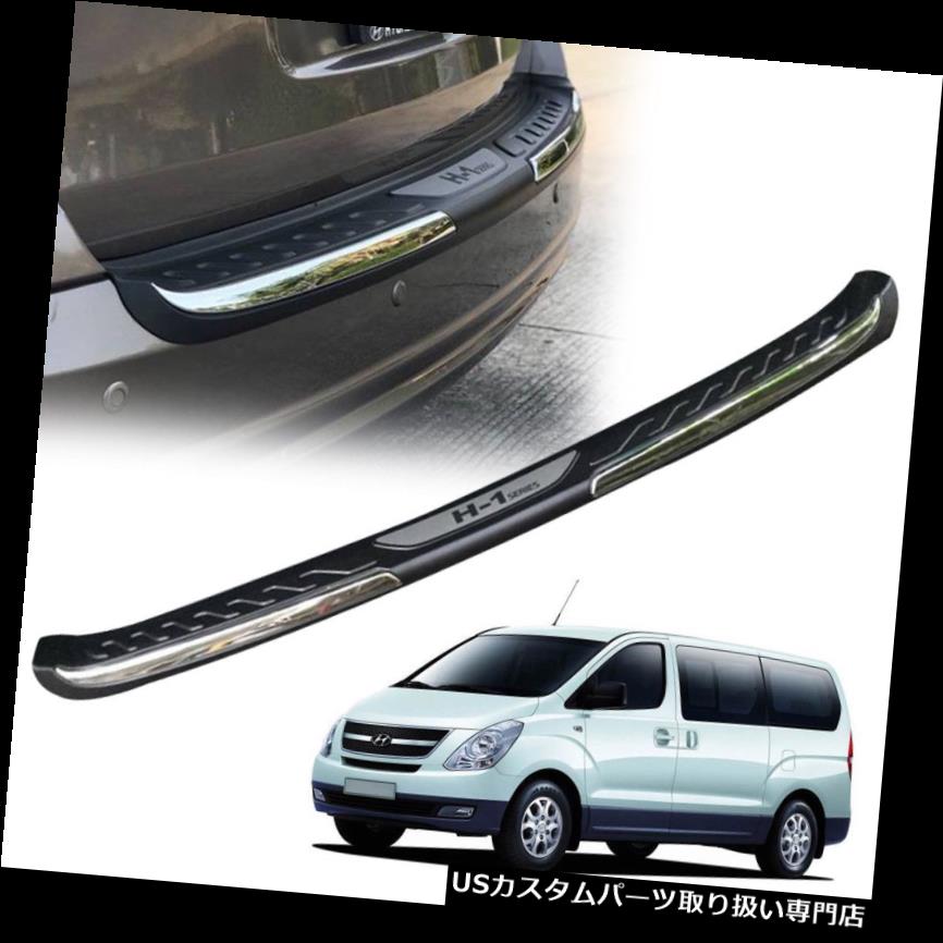 リアステップバンパー 2009-2012のためのHYUNDAI H1 STAREXヴァンリアバンパーステッププロテクターガードプレート For 2009-2012 HYUNDAI H1 STAREX Van Rear Bumper Step Protector Guard Plate 【並行輸入品】