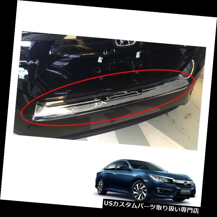 リアステップバンパー リアトランクバンパーステップカバークロームトリム1ピースホンダシビックFc 4ドア2016 - 2017 + Rear Trunk Bumper Step Cover Chrome Trim 1Pc Honda Civic Fc 4 Door 2016 - 2017 + 【並行輸入品】