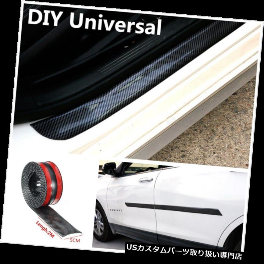リアステップバンパー 2メートル3Dカーボンファイバー車のドアシルトランクバンパーステッカーの装飾ステッププロテクターカバー 2m 3D Carbon Fiber Car Door Sill Trunk Bumper Sticker Decor Step Protector Cover 【並行輸入品】