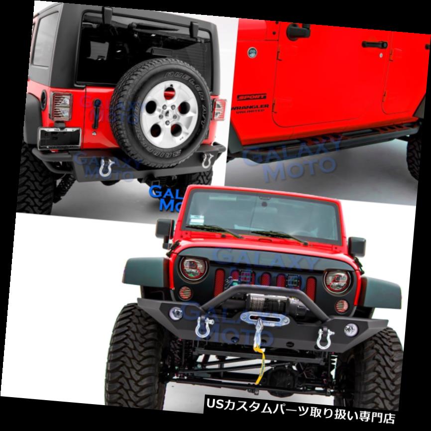 リアステップバンパー 07-18 JKラングラーブラックフロント+リアバンパー+サイドスライダーステップアーマーロッカーガード 07-18 JK Wrangler Black Front+Rear Bumper+Side Slider Step Armor Rocker Guards 【並行輸入品】
