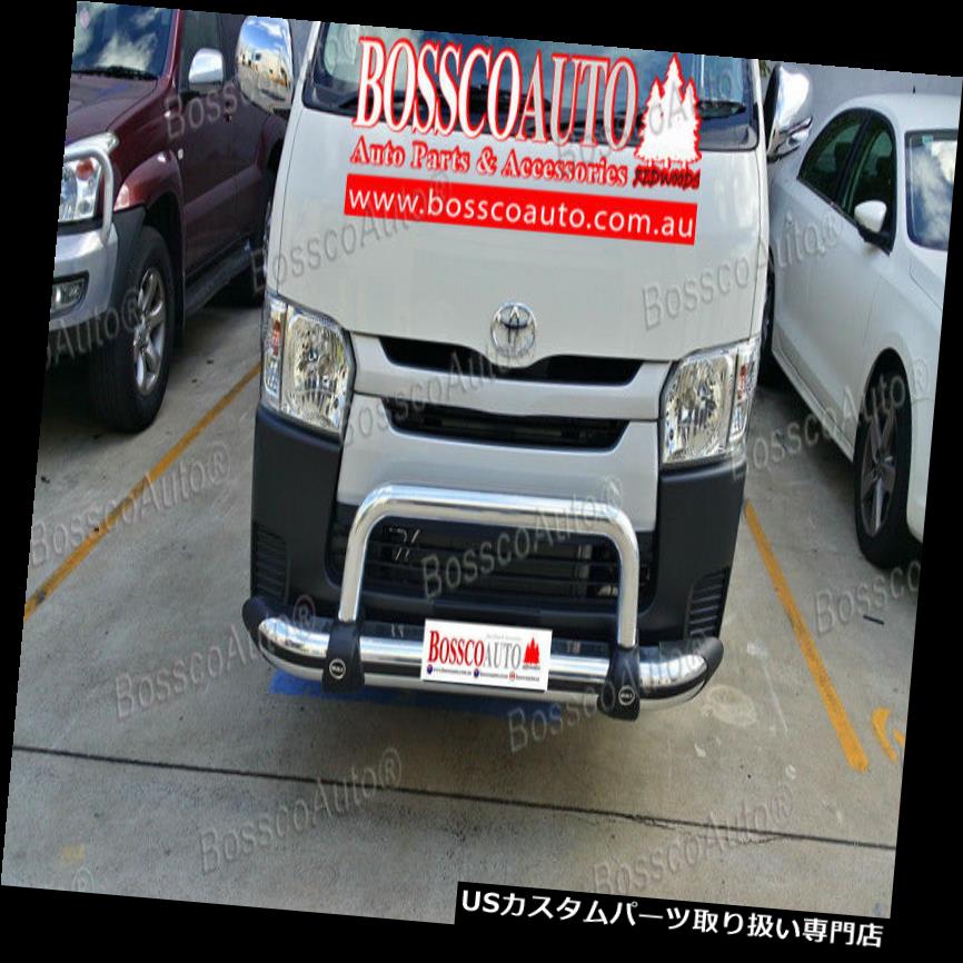 リアステップバンパー トヨタハイエース（LWB）2005-2018に適したナッジバーとリアステップトウバー Nudge Bar and Rear Step Towbar Suitable for Toyota Hiace (LWB) 2005-2018 【並行輸入品】