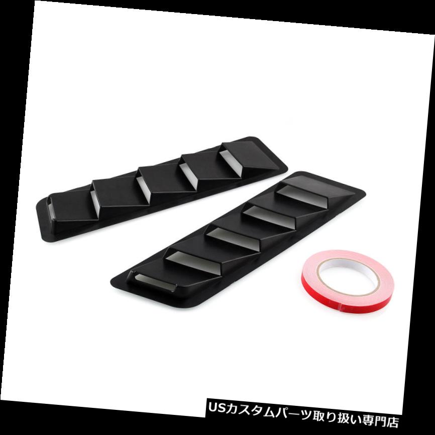 ボンネットフードベントスクープカバー ユニバーサルフードインテーク冷却パネルペアカーベントカバートリムスクープボンネットD3B1 Universal Hood Intake Cooling Panel Pair Car Vent Cover Trim Scoop Bonnet D3B1 【並行輸入品】