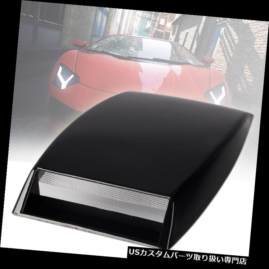 ボンネットフードベントスクープカバー 2個自動車のエアフロー装飾的な吸気フードスクープボンネットベントアップグレードカバー 2 Pcs Auto Car Air Flow Decorative Intake Hood Scoop Bonnet Vent Upgrade Cover 【並行輸入品】 26,085円
