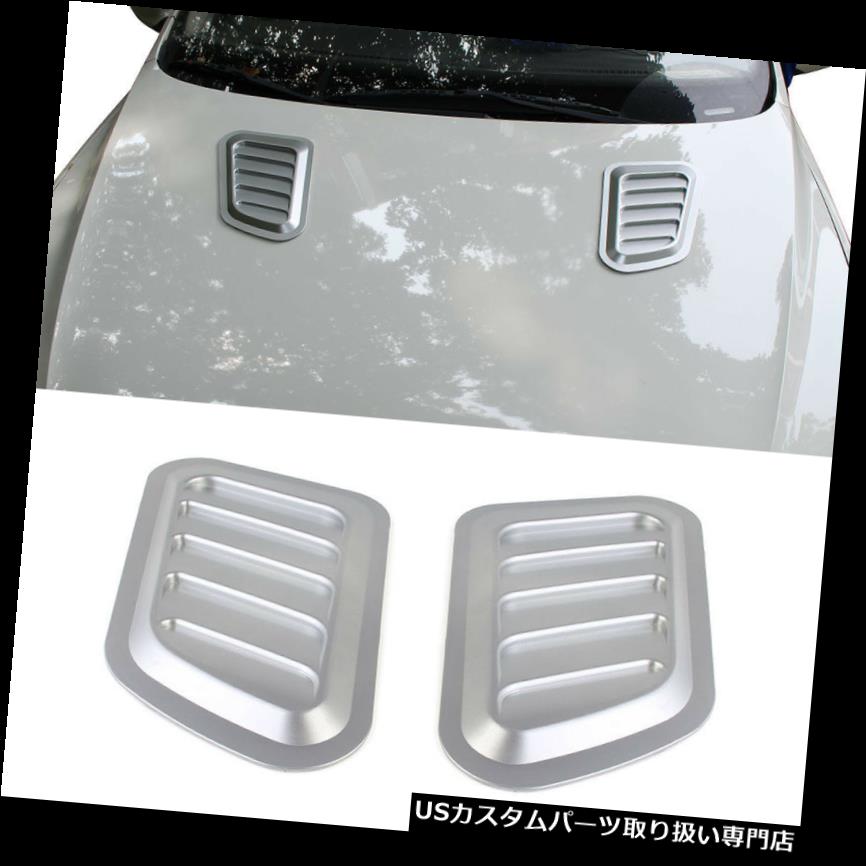 ボンネットフードベントスクープカバー 2ピース車の装飾的な空気の流れの吸気フードスクープボンネットベントカバーフェンダーシルバー 2pcs Car Decorative Air Flow Intake Hood Scoop Bonnet Vent Cover Fender Silver 【並行輸入品】