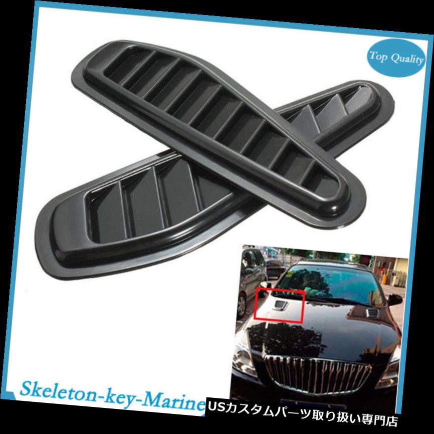 ボンネットフードベントスクープカバー 車のエアフローインテークスクープターボボンネットベントカバーフードフェンダー装飾ファッション Car Air Flow Intake Scoop Turbo Bonnet Vent Cover Hood Fender Decorative Fashion 【並行輸入品】