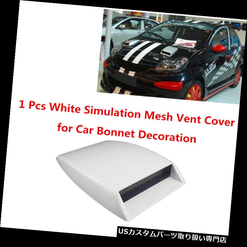 ボンネットフードベントスクープカバー 車の吸気フローフードカバーボンネットシミュレーションベントスクープ3Dデコレーションホワイト Car Air Intake Flow Hood Cover Bonnet Simulation Vent Scoop 3D Decoration White 【並行輸入品】
