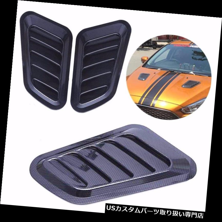 ボンネットフードベントスクープカバー 2xユニバーサルカールーフエアフローインテークフードスクープベントボンネットカバーカーボンファイバー 2x Universal Car Roof Air Flow Intake Hood Scoop Vent Bonnet Cover Carbon Fiber 【並行輸入品】