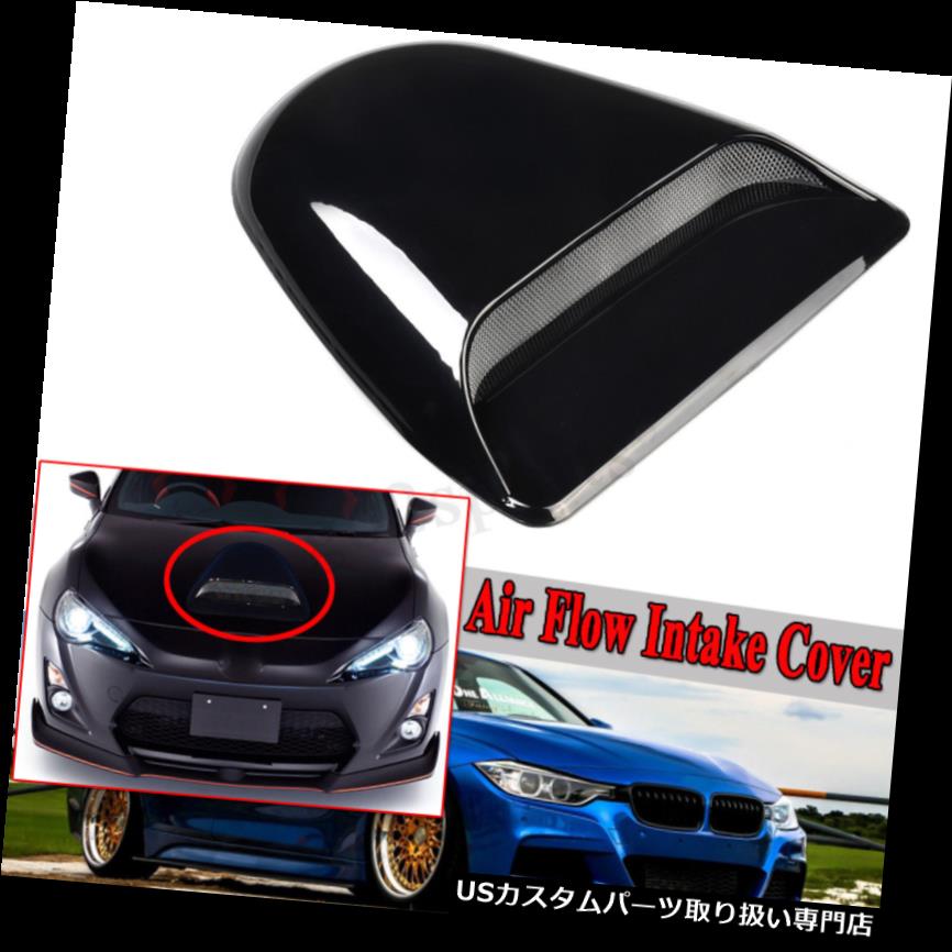 ボンネットフードベントスクープカバー ユニバーサルカーオートルーフ装飾エアフローインテークフードスクープベントボンネットカバー Universal Car Auto Roof Decorative Air Flow Intake Hood Scoop Vent Bonnet Cover 【並行輸入品】