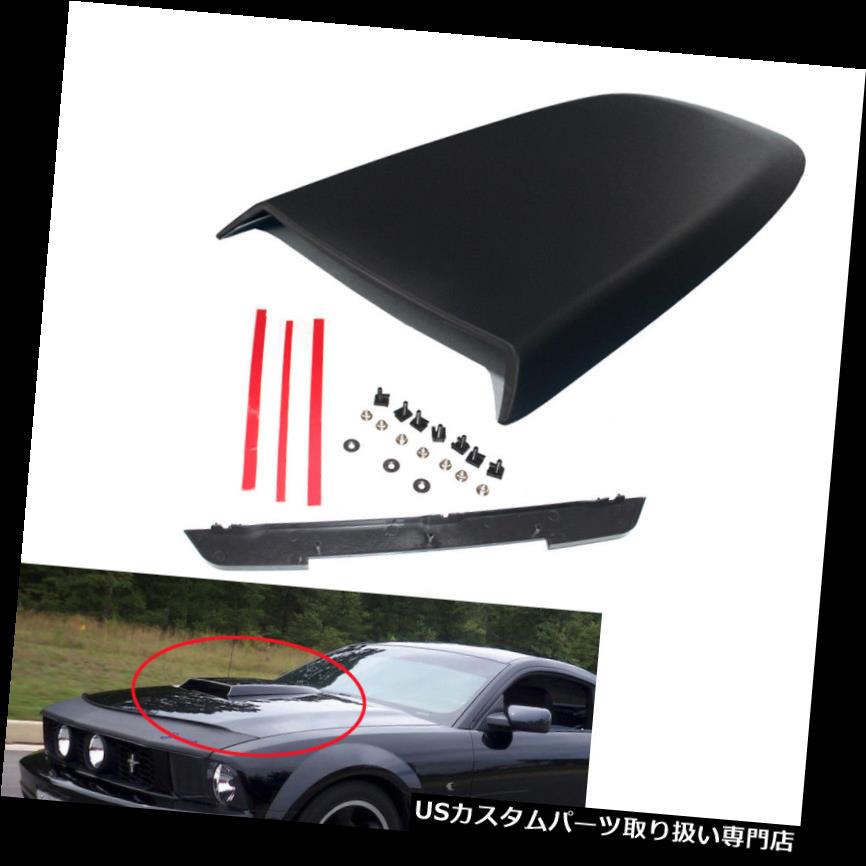 楽天市場】ボンネットフードベントスクープカバー フォードマスタング 