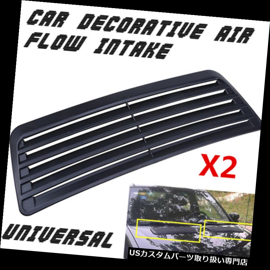 ボンネットフードベントスクープカバー ユニバーサル2ピース車の装飾的な気流吸気スクープターボボンネットベントカバーフード Universal 2pcs Car Decorative Air Flow Intake Scoop Turbo Bonnet Vent Cover Hood 【並行輸入品】