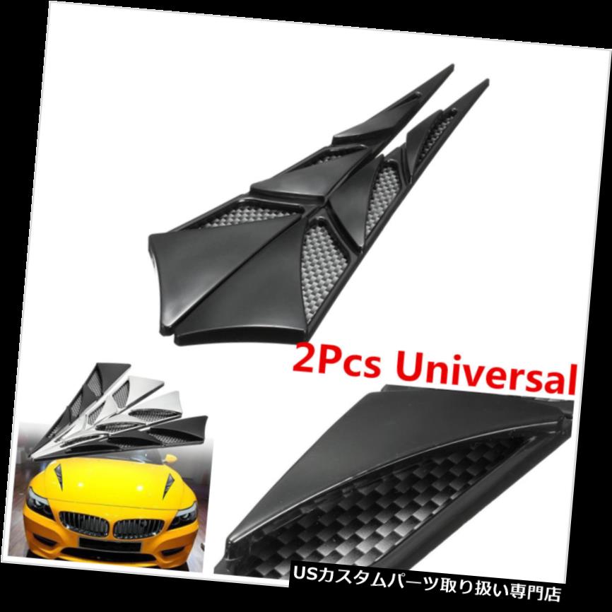 ボンネットフードベントスクープカバー 2本ユニバーサル車の装飾的な気流の吸気スクープターボボンネットベントカバーフード 2pcs Universal Car Decorative Air Flow Intake Scoop Turbo Bonnet Vent Cover Hood 【並行輸入品】