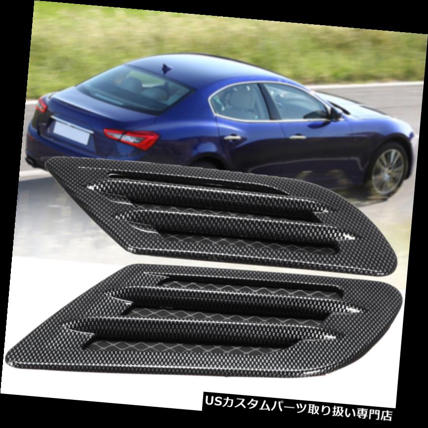 ボンネットフードベントスクープカバー 車の装飾的な気流の吸気スクープターボボンネットベントカバーフードフェンダーステッカー Car Decorative Air Flow Intake Scoop Turbo Bonnet Vent Cover Hood Fender Sticker 【並行輸入品】
