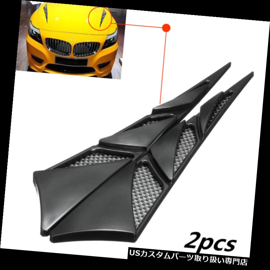 ボンネットフードベントスクープカバー 車の装飾的な気流の取り入れ口のスクープのボンネットのシミュレーションの出口のフードカバー普遍的な Car Decorative Air Flow Intake Scoop Bonnet Simulation Vent Hood Cover Universal 【並行輸入品】 25,967円