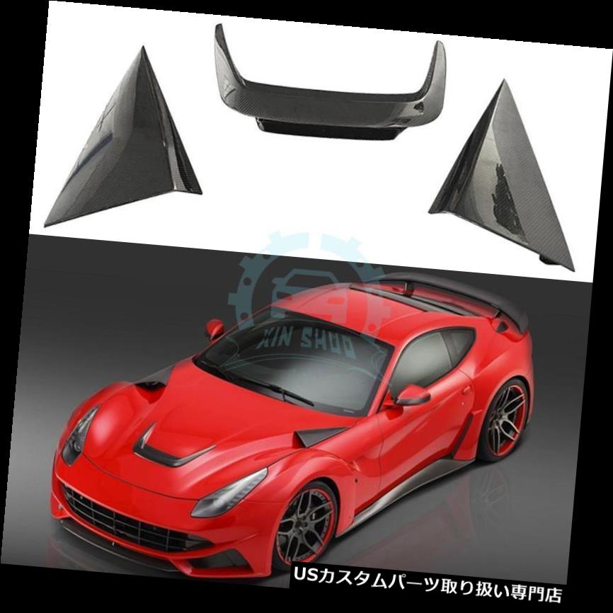ボンネットフードベントスクープカバー 3Pcsカーボンエンジンカバーボンネットフードスクープベント用フェラーリF12ベルリネッタ13-15 3Pcs Carbon Engine Cover Bonnet Hood Scoop Vent For Ferrari F12 BERLINETTA 13-15 【並行輸入品】