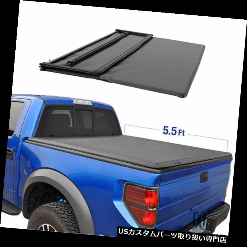 トノーカバー トノカバー 2015-2018フォードF-150 5.5 'ベッド三つ折りトノカバーソフトカバーJDMSPEED用フィット Fit For 2015-2018 Ford F-150 5.5' Bed Tri-Fold Tonneau Cover Soft Cover JDMSPEED 【並行輸入品】｜カスタムパーツ WORLD倉庫 103,516円
