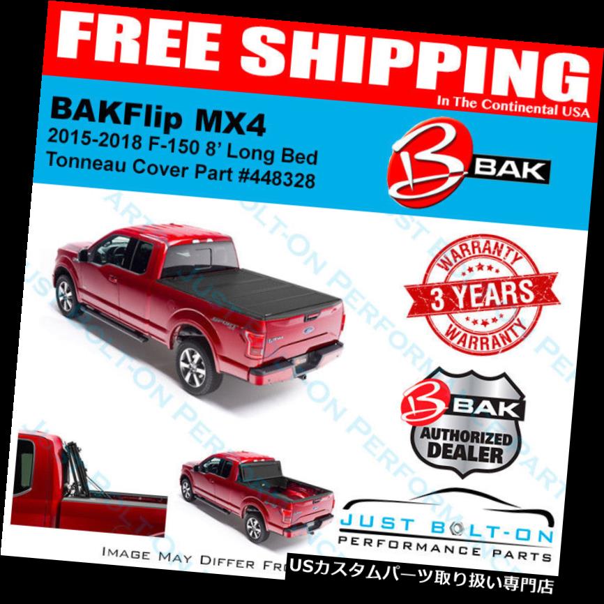 トノーカバー トノカバー BAKFlip MX4ハードフォールディングトノーカバー2015-2019 F-150 8 'ロングベッドBAK 448328 BAKFlip MX4 Hard Folding Tonneau Cover 2015-2019 F-150 8' Long Bed BAK 448328 【並行輸入品】｜カスタムパーツ WORLD倉庫