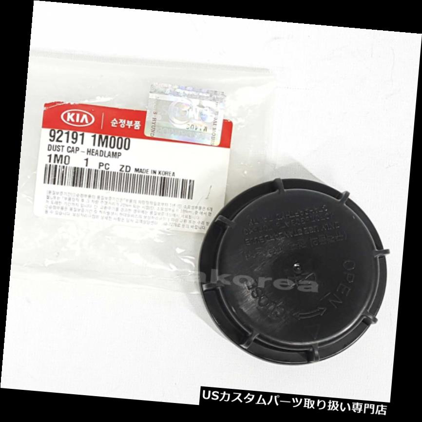 ヘッドライトカバー KIA FORTE CERATO 2009-2012用純正921911M000ヘッドライトランプカバーダストキャップ Genuine 921911M000 Head Light Lamp Cover Dust Cap For KIA FORTE CERATO 2009-2012 【並行輸入品】 24,827円