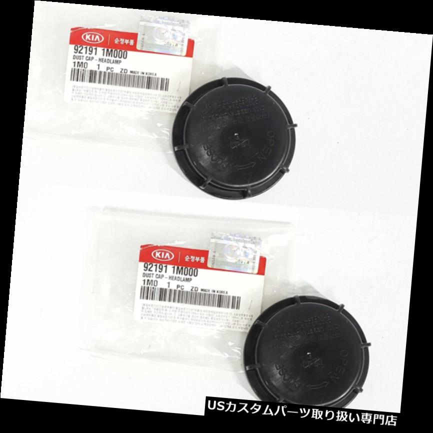 ヘッドライトカバー KIA CERATO Koup 2009-2012用OEM 921911M000ヘッドライトランプカバーダストキャップ2EA OEM 921911M000 Head Light Lamp Cover Dust Cap 2EA For KIA CERATO Koup 2009-2012 【並行輸入品】 23,821円