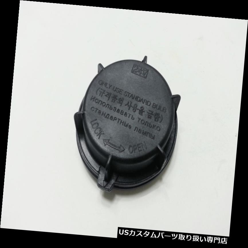 ヘッドライトカバー ヒュンダイジェネシスクーペ2009-2014ヘッドランプライトダストキャップカバー1PC用 For Hyundai Genesis Coupe 2009-2014 Head Lamp Light Dust Cap Cover 1PC 【並行輸入品】 25,163円